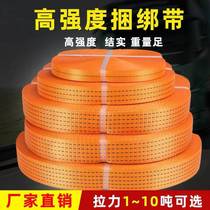 Truck high-strength polyester belt binding belt thickened wear-resistant truck rope brake rope sealing rope pull rope strap