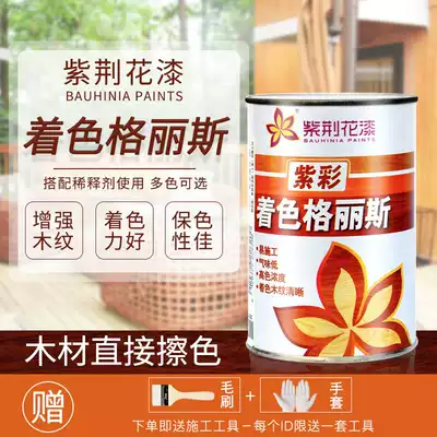 紫荆花格丽斯擦色宝底擦色增强木纹红黄黑色油漆着色剂450g