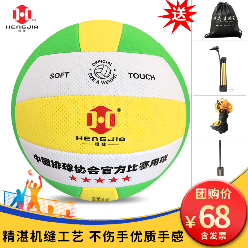 Special standard soft light air volleyball No. 7 FP300 without injury by Hengjia Gas Volleyball Competition Training