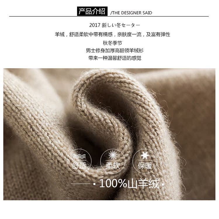 2017 mới dày cao cổ áo len nam tự trồng tinh khiết cashmere áo len cao ve áo mùa thu và mùa đông có một chiếc áo len Hàn Quốc phiên bản