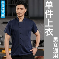 Дышащий, синий, короткий рукав