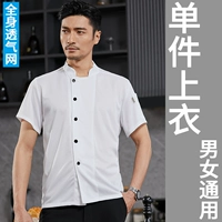 Дышащий, белый, короткий рукав