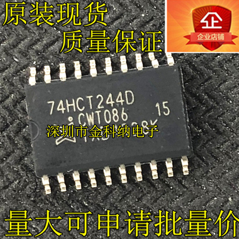 Gincona) brand new original 74HCT244D patch SOP-20 footed line driver latch chip