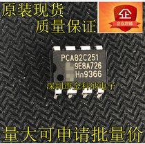 Integrated circuit IC PCA82C251N PCA82C251 straight plug DIP-8 foot bus interface chip