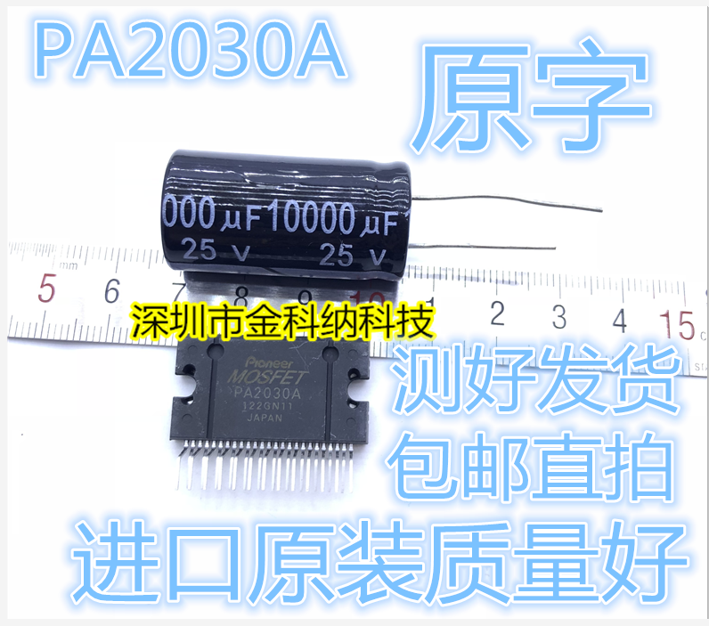 Japan imported spot direct shot PA2030A car amplifier chip 4*60W car audio IC test good