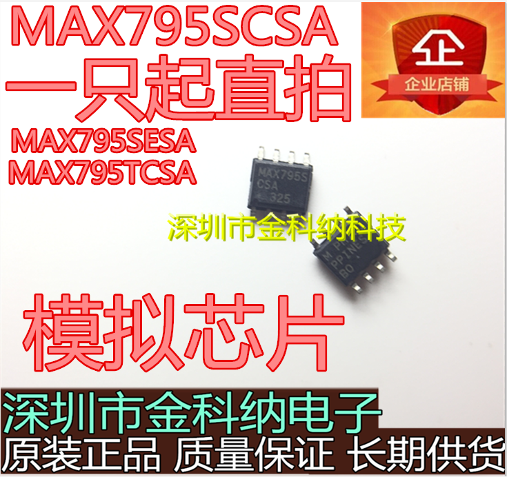 New original MAX795SCSA MAX795SCSA MAX795SESA MAX795TCSA MAX795TCSA chip patch SOP8