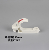 Factory direct sales in Taiyuan City Shanxi Province cable GL-PVC50 type flame retardant insulation plastic communication hook water bag adhesive hook