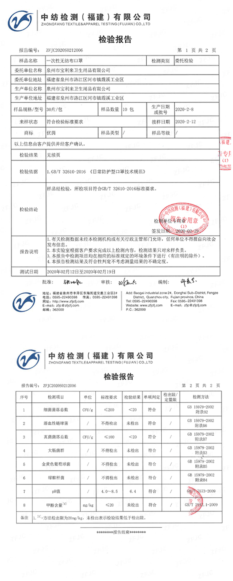 优茵 儿童一次防护性口罩 20只 图6