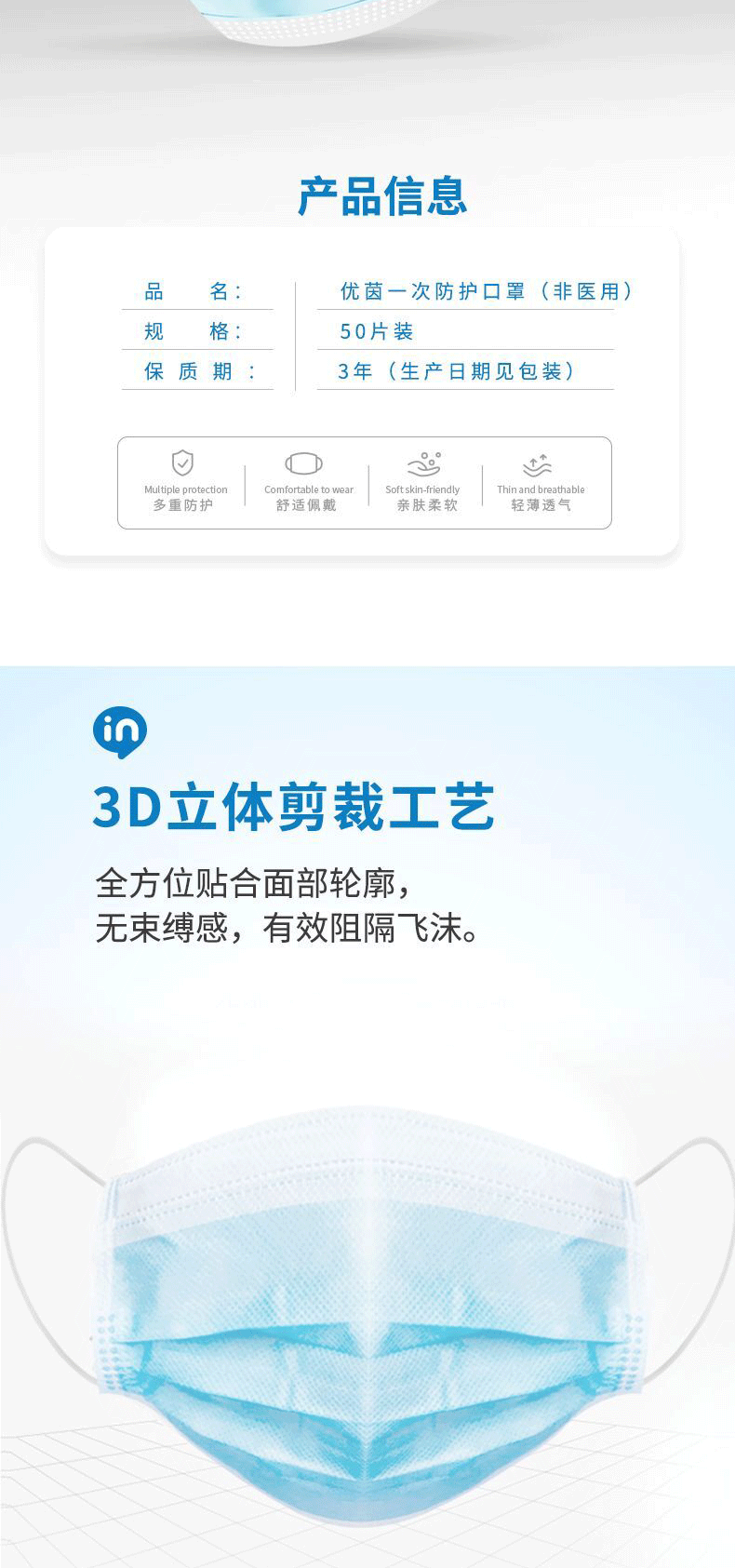 优茵 儿童一次性口罩 20片 图2