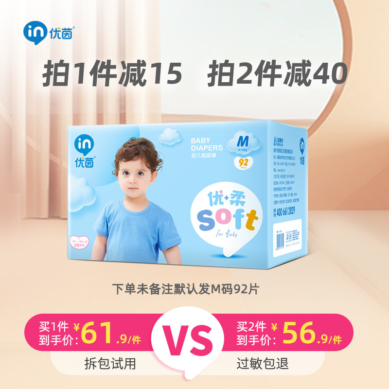 Uyin dolphin ultra-thin paper diaper M92 sheet dry and breathable newborn baby male and female baby urine not wet wholesale