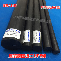 Imported black UPE rod polyethylene rod 9.2 million molecular weight white UPE non-standard custom wear-resistant self-lubricating