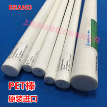 Imported PET bar Imported polyethylene terephthalate bar non-standard custom wear-resistant white pet