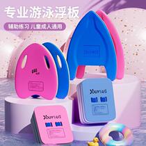 Floating board childrens floating board adults adult beginners buoyancy back floating water board learning swimming auxiliary equipment artifact