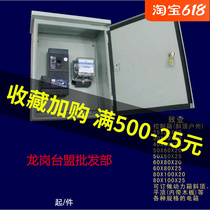 Industrial cable-top outdoor control box 60 * 80 * 20 strong electric box wiring box distribution box iron box power box