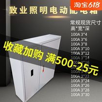 To the industry white air switch distribution box C45100A3 * 10 bits control box Strong electric box iron wiring box