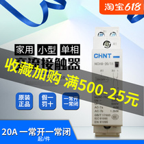 Zhengtai small home contactor NCH8-20 11 rail-type AC contactor 220V often open and often closed