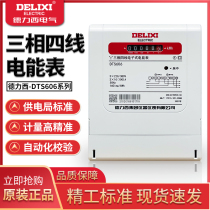 Delixi DTS606 electronic three-phase four-wire meter 380V electricity-hour meter fire meter 100A80A60A