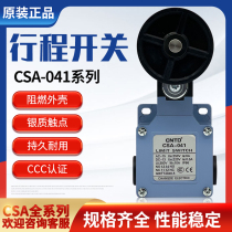 CNTD Changde CSA-041 travel switch limit micro switch waterproof and oil-proof belt wheel