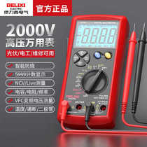 Delixi photovoltaic multimeter digital high-precision 2000V high-voltage mining electrician multimeter intelligent anti-burn
