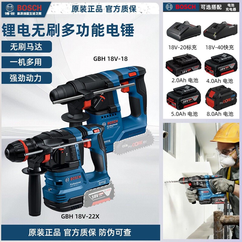 Bosch Electric Hammer Gbh 18V-18/22 Lithium Battery 18V Brushless Impact Drill Multi-Functional Dual-Purpose Light-Duty Concrete Drilling Tool Bosch Electric Hammer Gbh 18V-18/22 Lithium Battery 18V Brushless Impact Drill Multi-Functional Dual-Purpose Light-Duty Concrete Drilling Tool