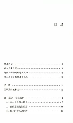 [Те, кто заботится о том, как получить 30 % скидку на активную цену] Ранняя автобиография Чжао Юаня Рена Чжао Цзя и его жена Ян Бувей -автобиографическая книга для полувы жизни женщины