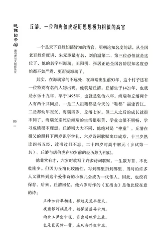 Империи инвентаризации, которые мертвы в складе: Tang Bohu и Daming Entertainment рассказывают причину причины и культурной истории династии Мин в династии Мин.
