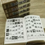 Полный набор из 5 томов настоящего бегового письма, рукописи, письма с печатью, обычного письма, официального словаря письма, коллекции словарей по каллиграфии, чернил для каллиграфии и чернил известных художников, практических книг по каллиграфии, искусства каллиграфии, серий китайской каллиграфии и живописи, учебных пособий по каллиграфии, книг серии по практике каллиграфии и художников.