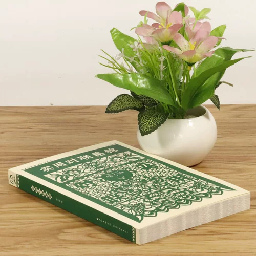 [Бесплатная доставка] Практическая коллекция спаривания Джим Джинкин, Правила практического писательского совета, китайский весенний фестиваль каллиграфия каллиграфия ценит сельское красно -белое мероприятие.