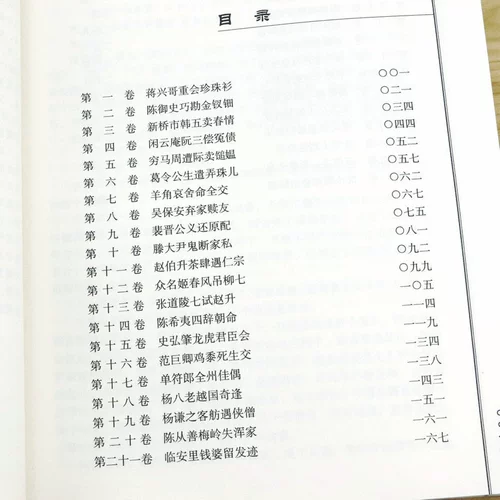 Полный набор из 5 томов книги Фэн Мэнлуна «Три слова и два слова» в твердом переплете, «Основные слова, чтобы предупредить мир, Слова предупреждения, чтобы пробудить мир и Длинные слова, чтобы пробудить мир», полный набор из 5 томов.