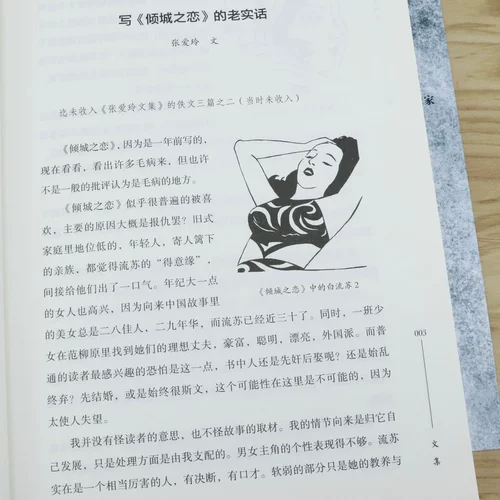 [Stock Tail 39 БЕСПЛАТНАЯ ДОСТАВКА] ЧАНГА больная биография, редактор -в ходе Чжана больного, Чжана, больного, у меня никогда не будет книги жизни в море.