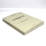 [Бесплатная доставка] Цзян Тинг, современная история Китая, является держащей/современной историей западных дел, связанных с центральной войной Центральной Плейнс, военачальника Республики Китая.