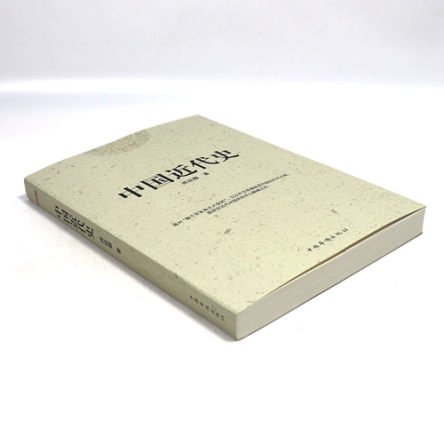 [Бесплатная доставка] Цзян Тинг, современная история Китая, является держащей/современной историей западных дел, связанных с центральной войной Центральной Плейнс, военачальника Республики Китая.