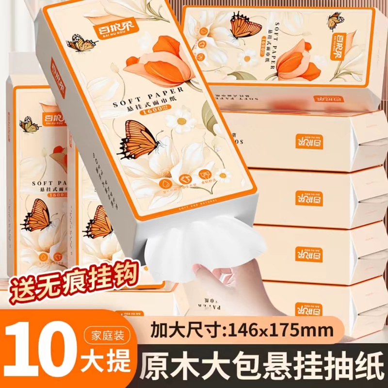 【Double Twelve Specials】Baihu Rou - Printed Tissue Paper, Large Hanging Tissue Pack, 1600 Sheets Per Pack, Hanging-Style Tissue Paper 【Double Twelve Specials】Baihu Rou - Printed Tissue Paper, Large Hanging Tissue Pack, 1600 Sheets Per Pack, Hanging-Style Tissue Paper