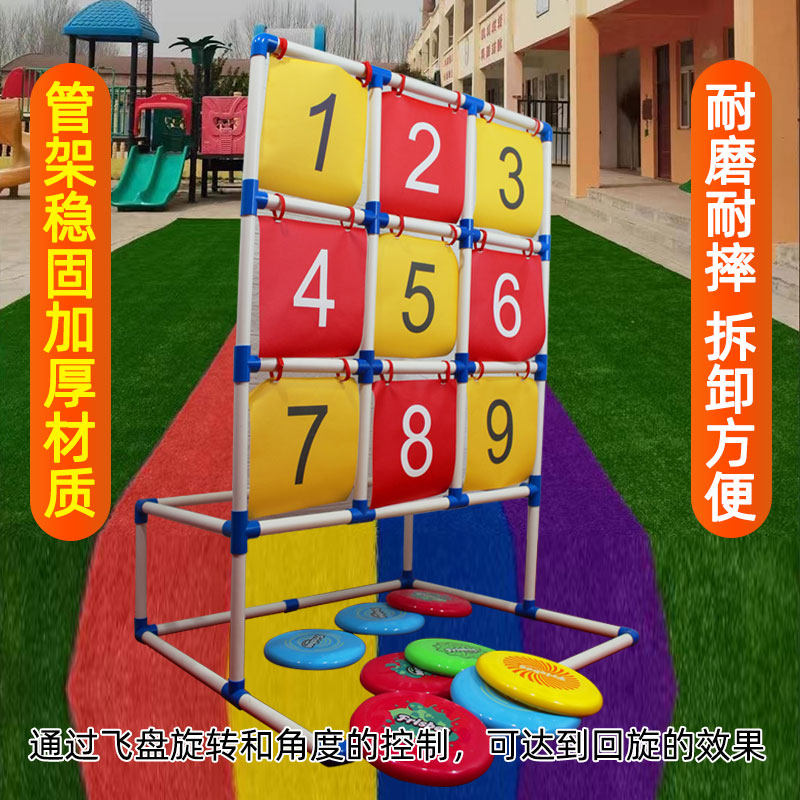 Frisbee Jiugongge throwing music team throwing quasi-game props kindergarten parent-child National Day children's group building training