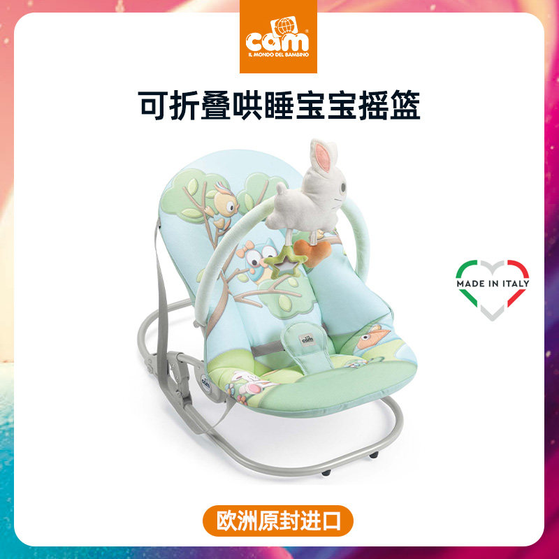 Italian CAM baby rocking chair cradle liberates hands baby comfort recliner coax sleep bed coax baby coax sleep cradle