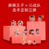 Spicy Prince X E -Sports IG Team Team Dift Gift Box