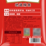 麻辣王子 Spicy Bar 73g*5 пакетов Hunan Specialty Shipyty Shiped Dired Spicy Food Office Office Casual закуски