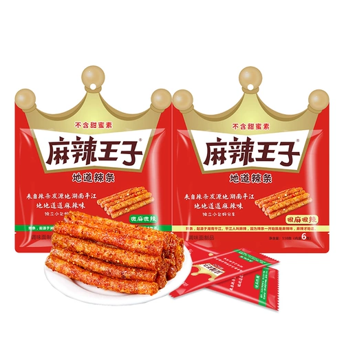 麻辣王子 Spicy Pliers Casual Snack Net Red Spicy Bars Hunan Speciesty