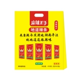 麻辣王子 Spicy Strip Gluten Snack Net Red Spicy Spicy Snack Gift Package Hunan Specialty