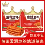 麻辣王子 Spicy Pliers Casual Snack Net Red Spicy Bars Hunan Speciesty