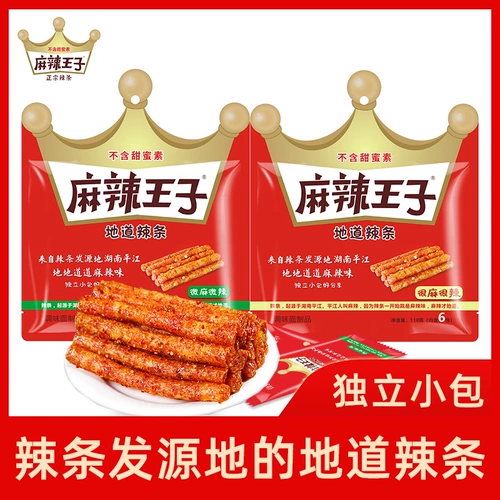 麻辣王子 Spicy Pliers Casual Snack Net Red Spicy Bars Hunan Speciesty