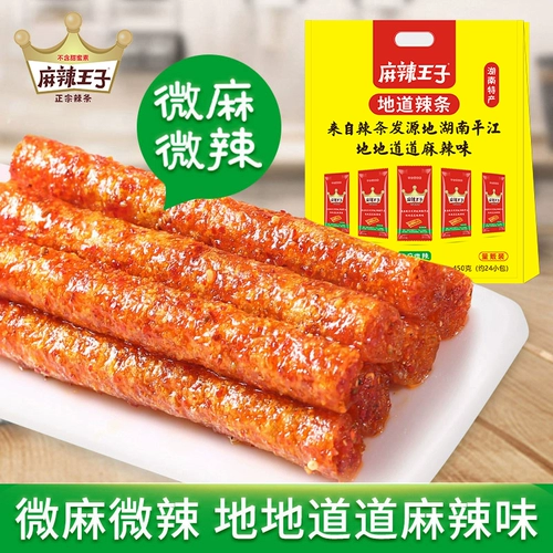 麻辣王子 Spicy Strip Gluten Snack Net Red Spicy Spicy Snack Gift Package Hunan Specialty