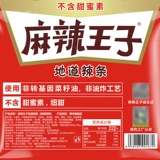麻辣王子 Spicy Strip Spicy Stick net Red Spicy Picne Talks Spicy Snacks Spicy 8090 детства детства