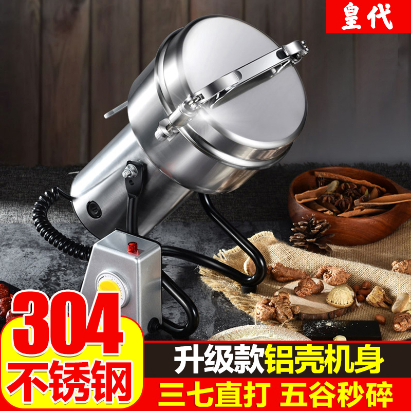 Huangdai Chinese herbal medicine grinder Household small steel mill Commercial pepper mill Ultrafine material grinding machine