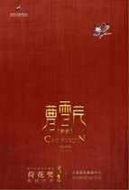 (Shanghai) Dancing in Changning·The 13th Chinese Dance Lotus Award Dance Drama Cao Xueqin