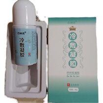 Barnac Buck cold gel waist cervical spine shoulder joint official guarantee