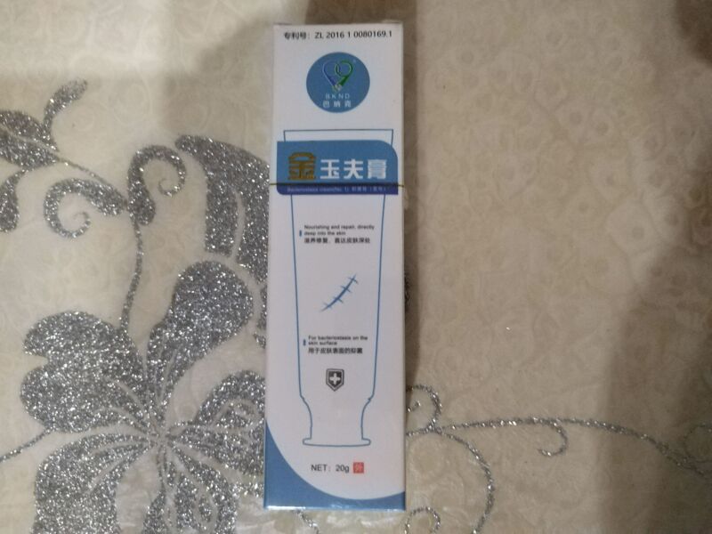 Barnak Da Yu Fu Ointment 80g, Yu Fu Ointment 20g, Genuine Product Guaranteed