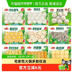 【任选10件】安井火锅食材合集