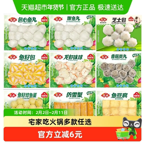 安井鱼籽包鱼豆腐鱼丸蟹棒锁鲜装袋火锅丸子关东煮食材