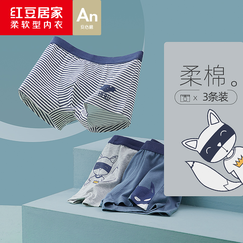 Boy's underwear flat corner summer thin red bean children shorts children's pure cotton bottom crotch Four corner men's big baby Summer pants thin